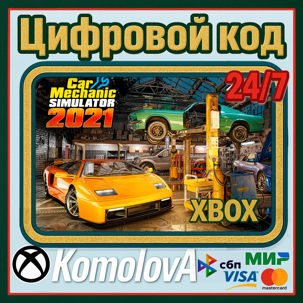 🌍 Car Mechanic Simulator 2021 XBOX + WINDOWS (PC) КЛЮЧ🔑 +🎁 