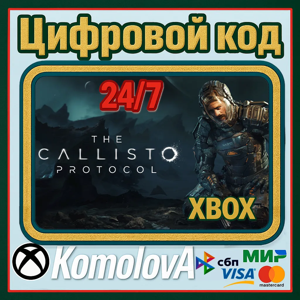 The Callisto Protocol for Xbox Series X|S КЛЮЧ + - irongamers.ru