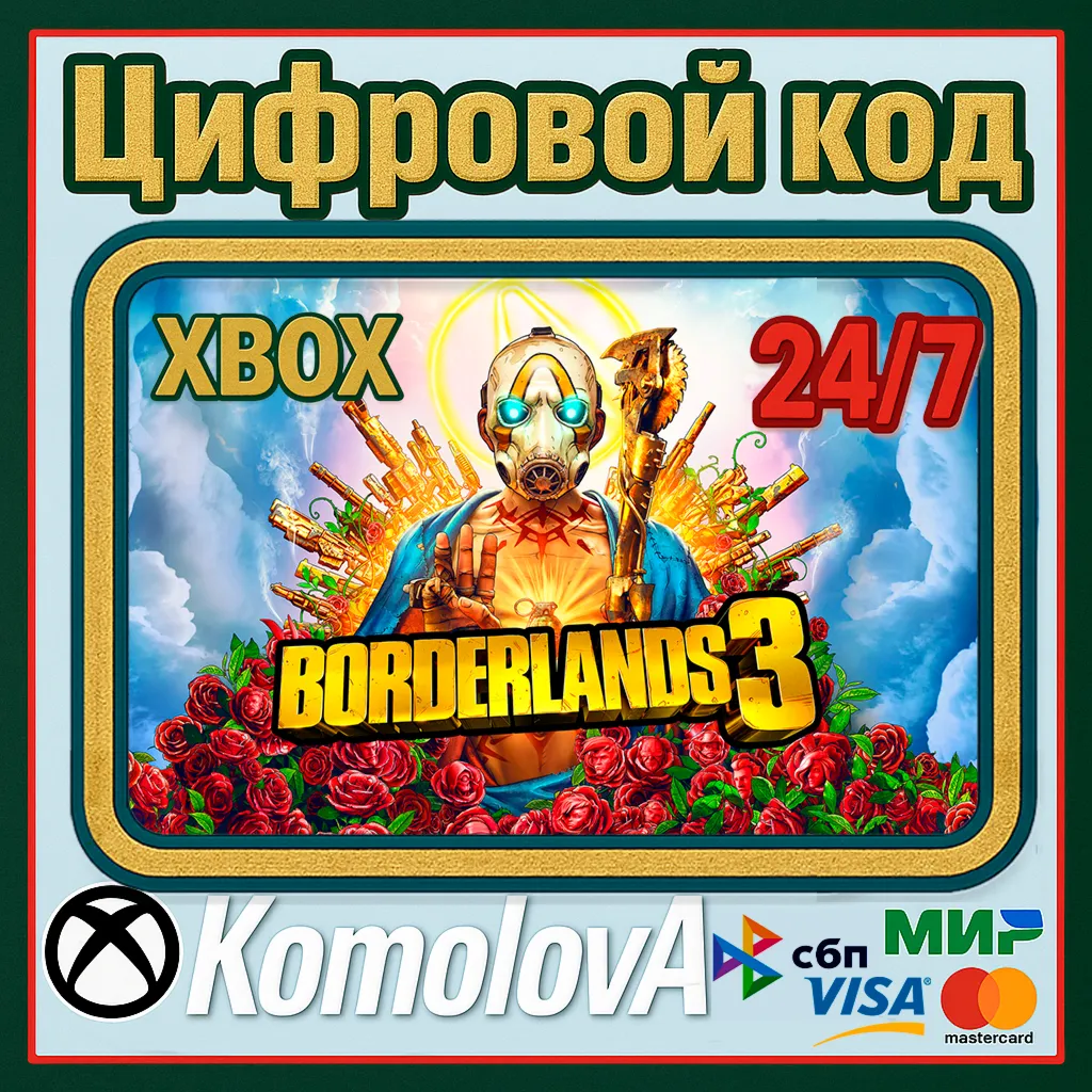 Borderlands 3 XBOX ONE / SERIES X|S КЛЮЧ + GIFT - irongamers.ru
