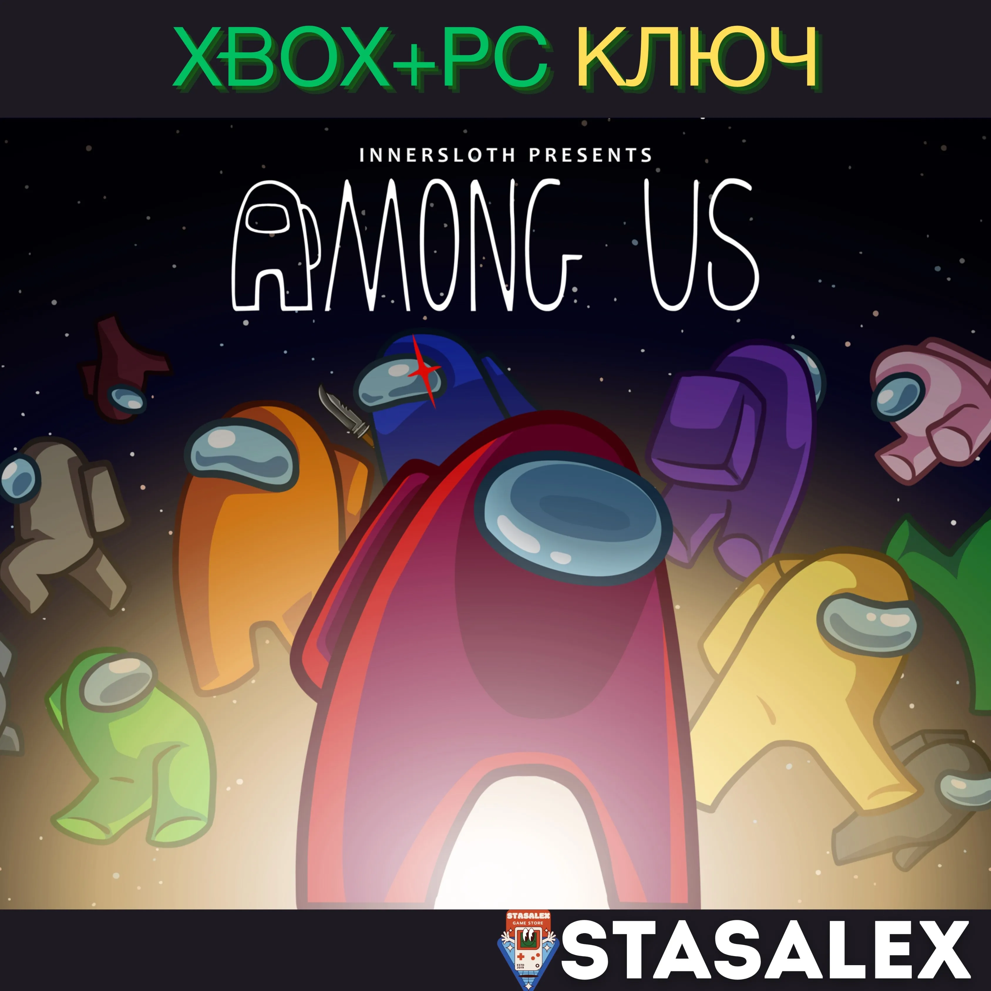 AMONG US XBOX-PC КЛЮЧ - irongamers.ru