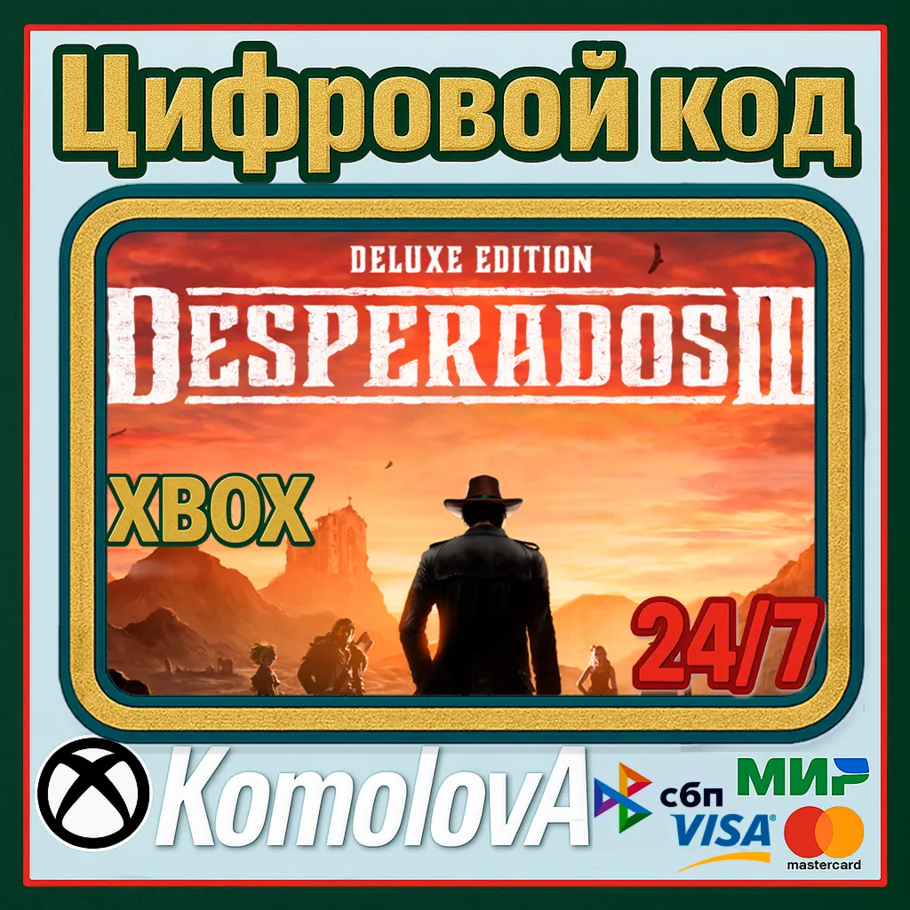 🌍 Desperados III Deluxe Edition XBOX КЛЮЧ🔑 +🎁 