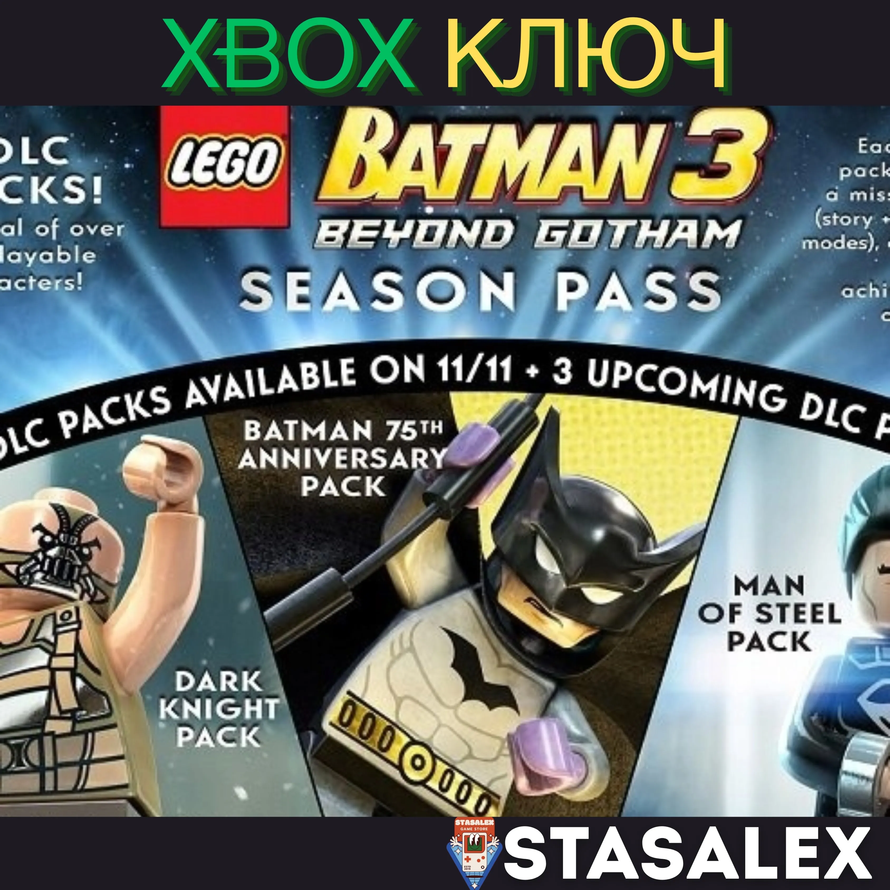 LEGO BATMAN 3 SEASON PASS XBOX ONE & SERIES X|S КЛЮЧ - irongamers.ru