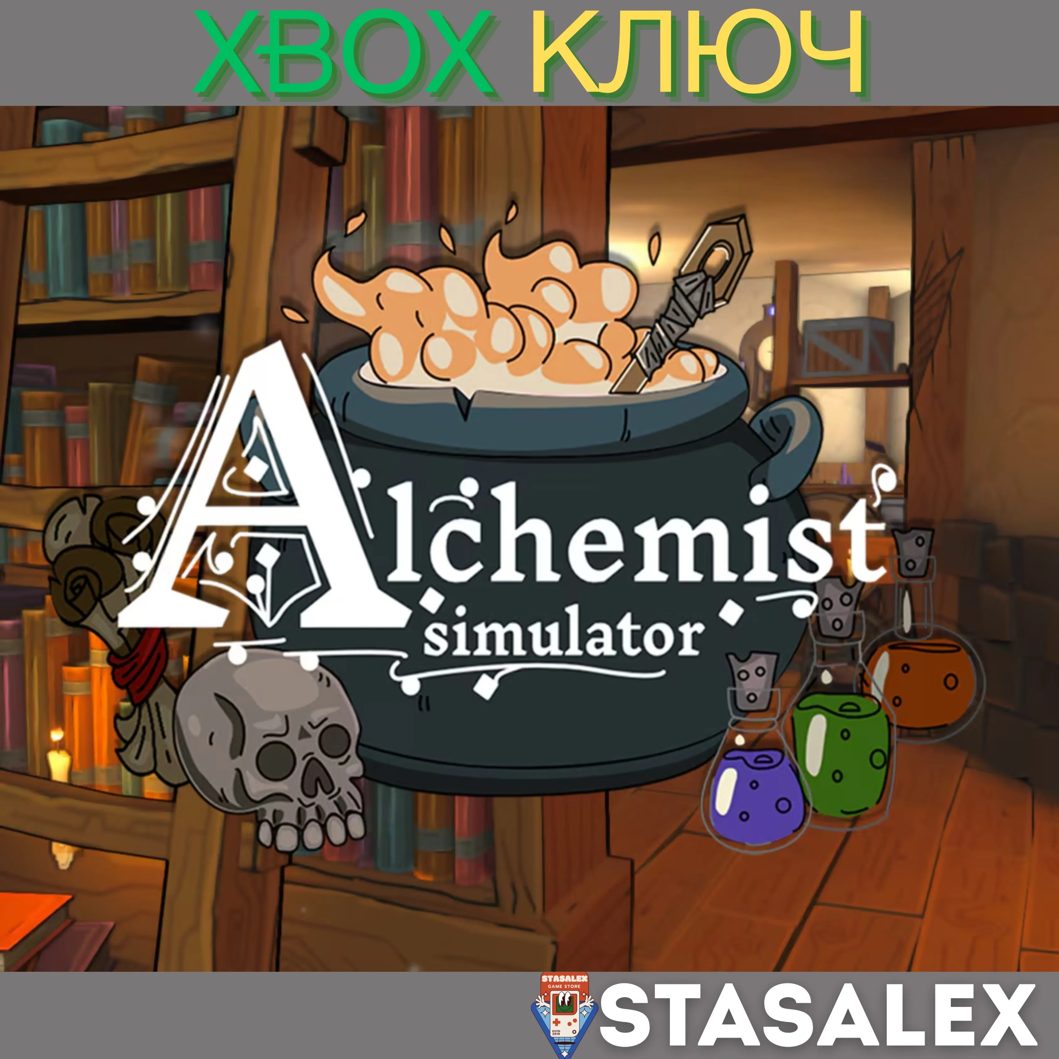 ALCHEMIST SIMULATOR XBOX ONE & SERIES X|S & PC КЛЮЧ - irongamers.ru