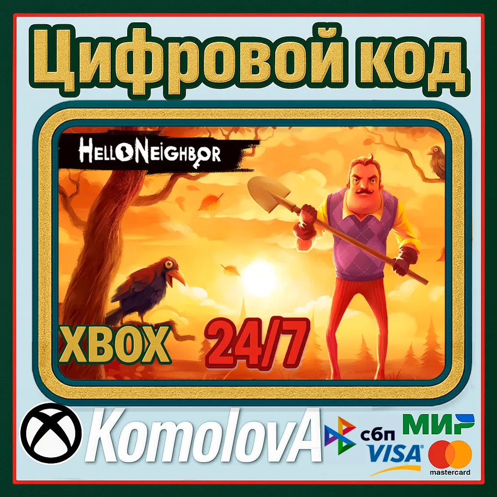 Hello Neighbor XBOX ONE / XBOX SERIES X|S КЛЮЧ + GIFT - irongamers.ru