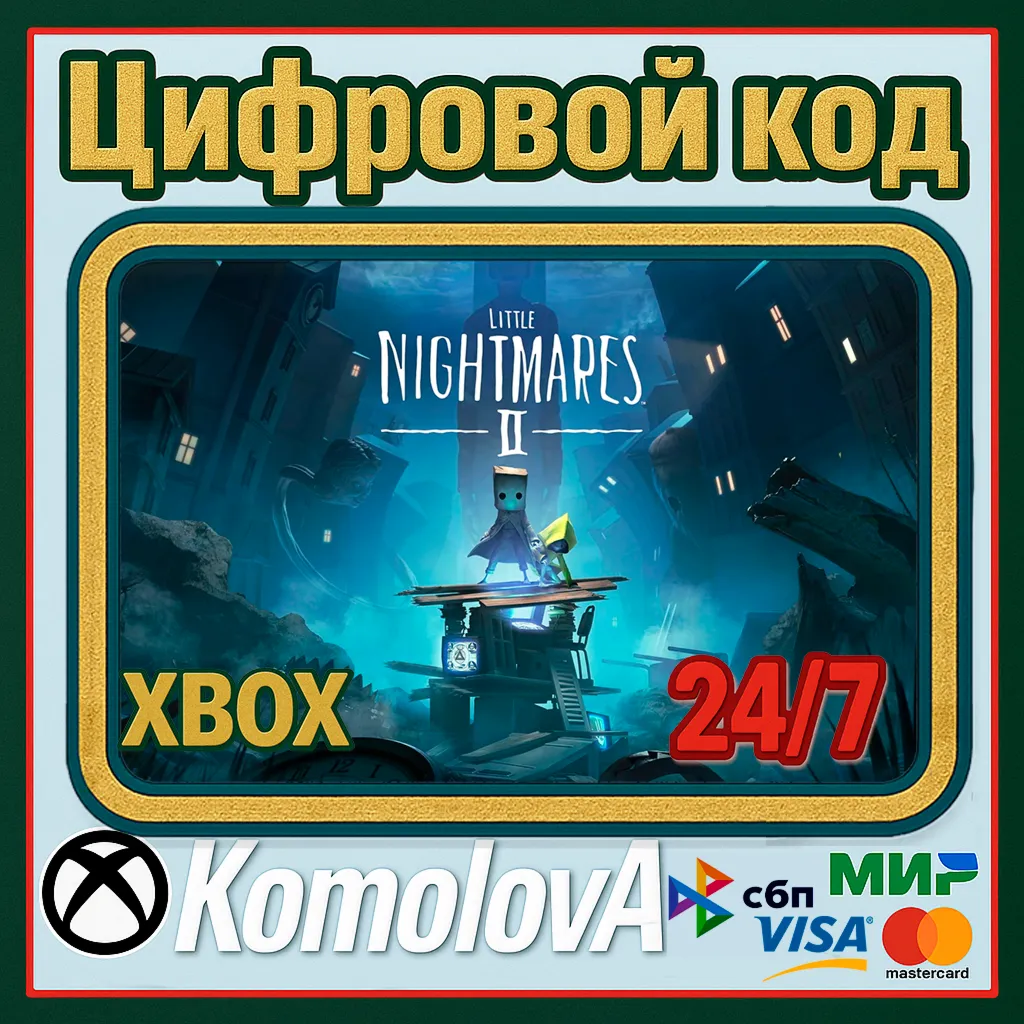 🌍 Little Nightmares II XBOX ONE / XBOX SERIES X|S КЛЮЧ 🔑 + GIFT 🎁 