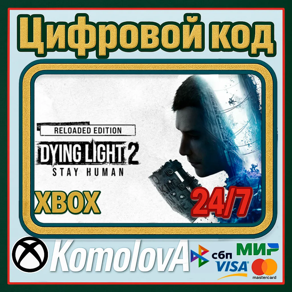 🌍 Dying Light 2 Stay Human Reloaded XBOX КЛЮЧ🔑 + 🎁 