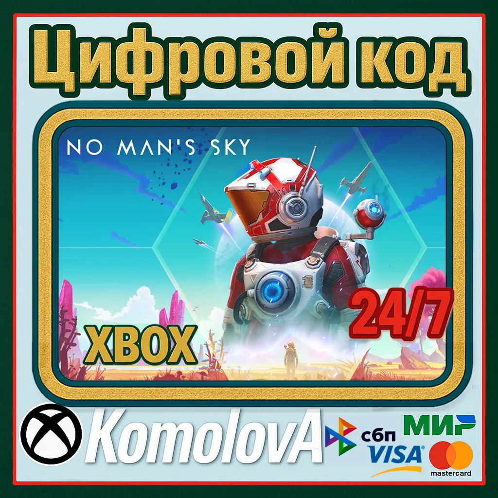 No Man´s Sky XBOX + WINDOWS (PC) КЛЮЧ - irongamers.ru
