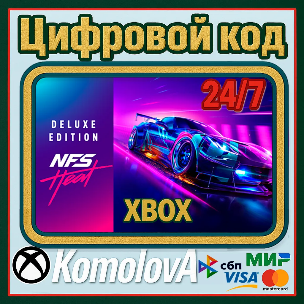 Need for Speed Heat издание Deluxe XBOX КЛЮЧ +GIFT - irongamers.ru