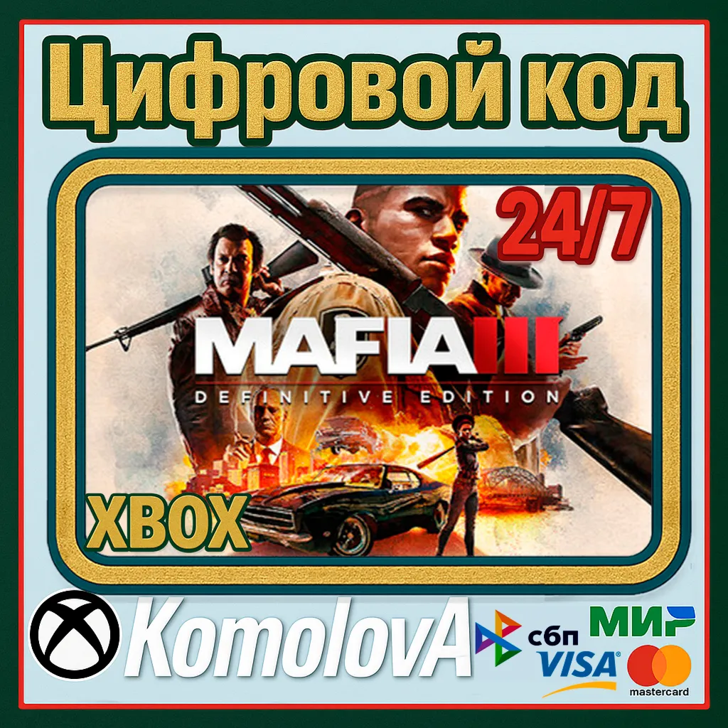 Mafia III: Definitive Edition XBOX КЛЮЧ + GIFT - irongamers.ru