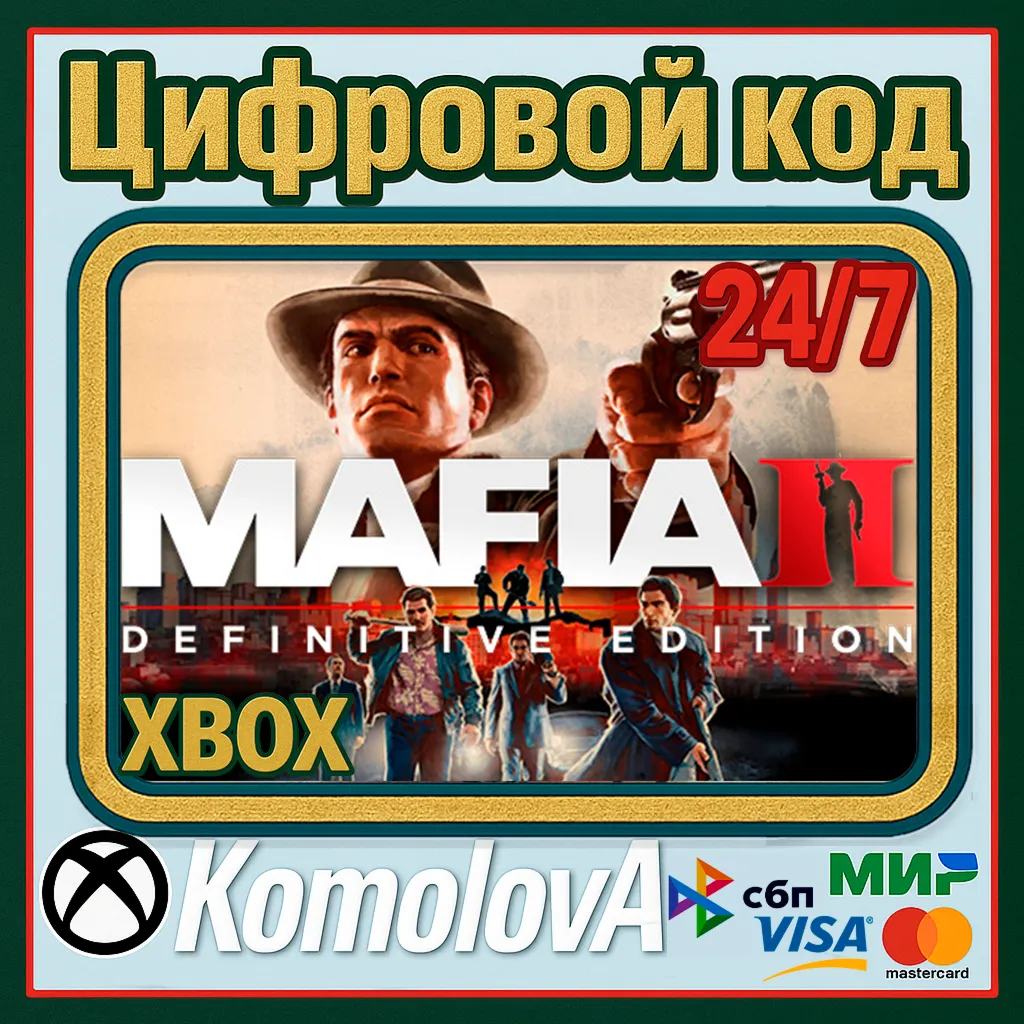 ВЕСЬ МИР Mafia II: Definitive Edition XBOX КЛЮЧ - irongamers.ru