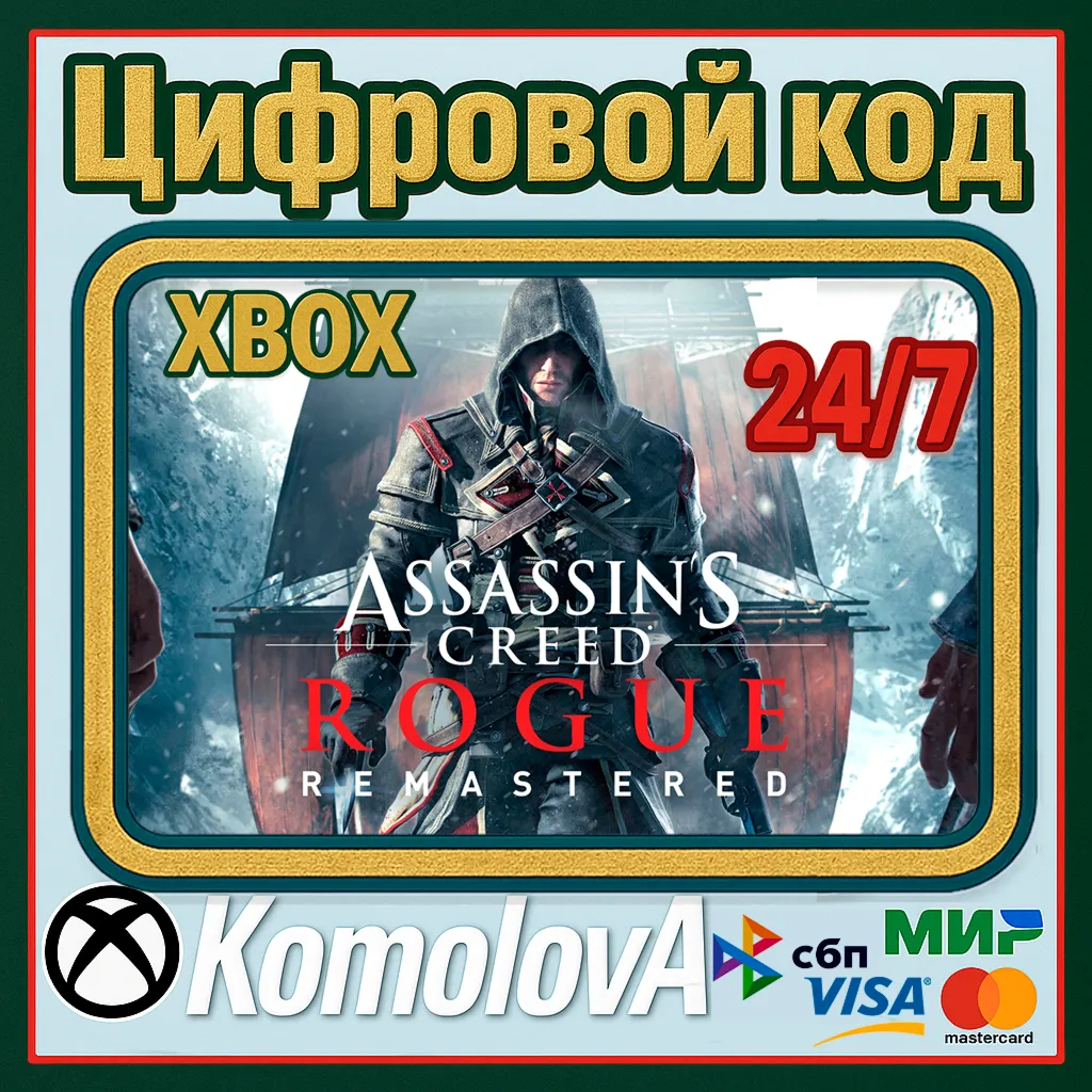 Assassin’s Creed Rogue Remastered XBOX ONE / XBOX SERIES X|S КЛЮЧ + GIFT - irongamers.ru