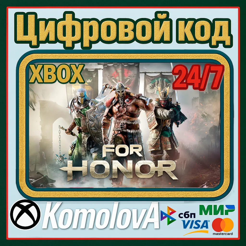 FOR HONOR - Standard Edition XBOX / КЛЮЧ - irongamers.ru
