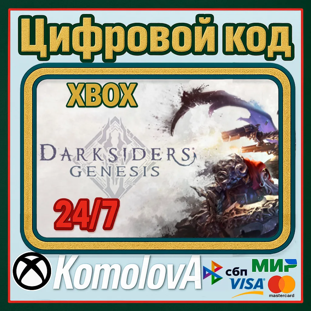 Darksiders Genesis XBOX ONE / SERIES X|S КЛЮЧ - irongamers.ru