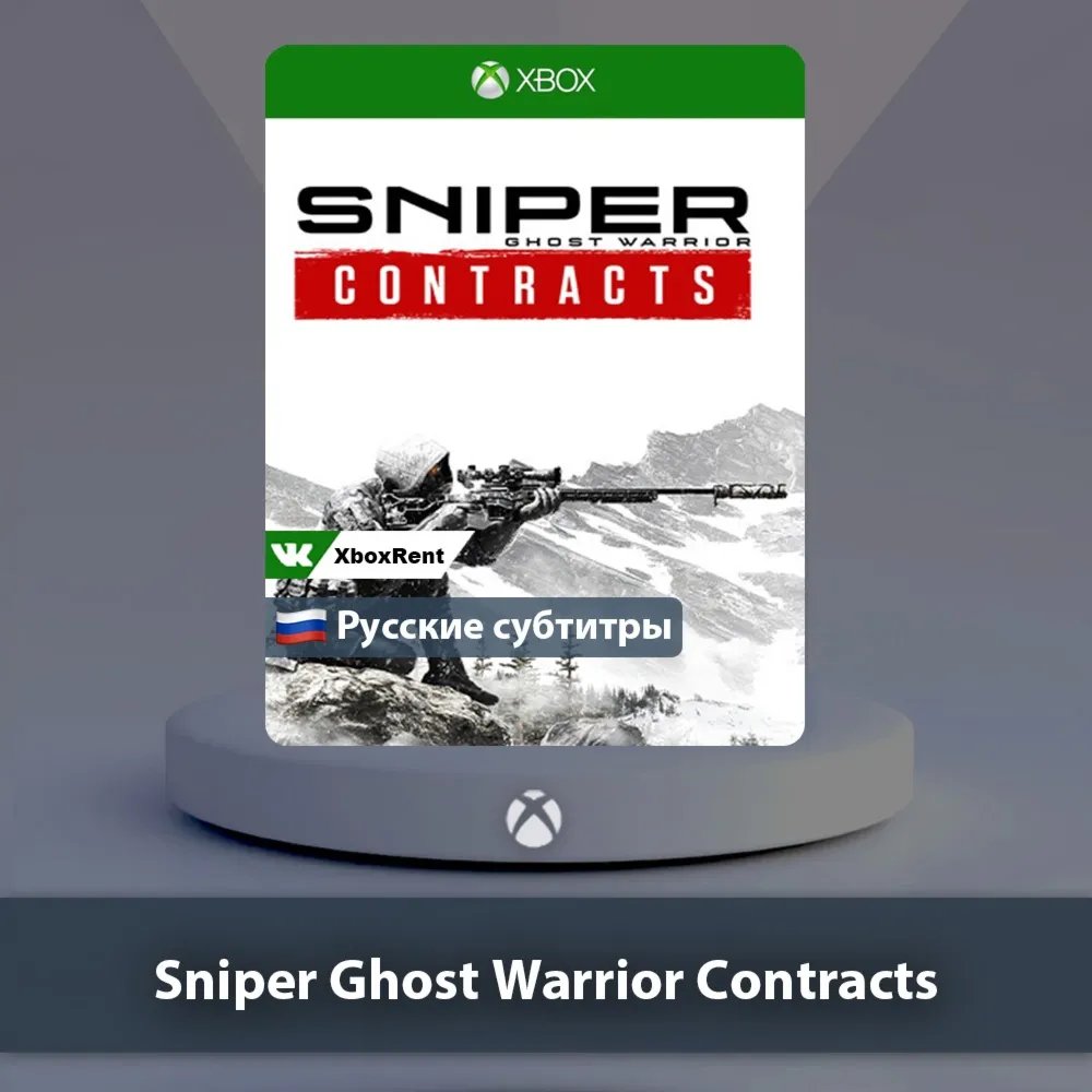 ☀ ️ Sniper Ghost Warrior Contracts 🎮 Xbox One|Series X|S