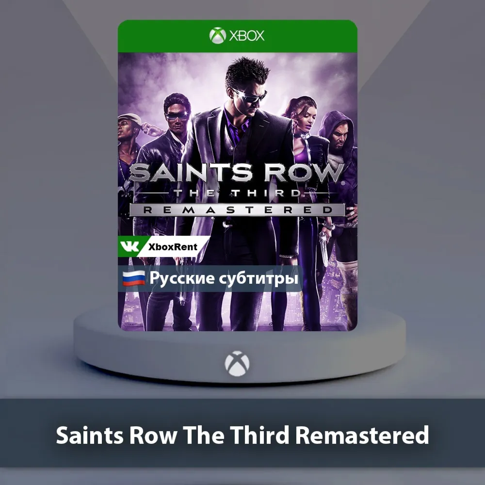 ☀ ️ Saints Row The Third Remaste 🎮 Xbox One | Series X|S