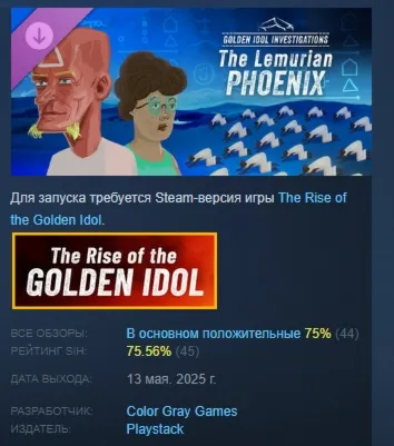 Golden Idol Investigations: The Lemurian Phoenix STEAM - irongamers.ru