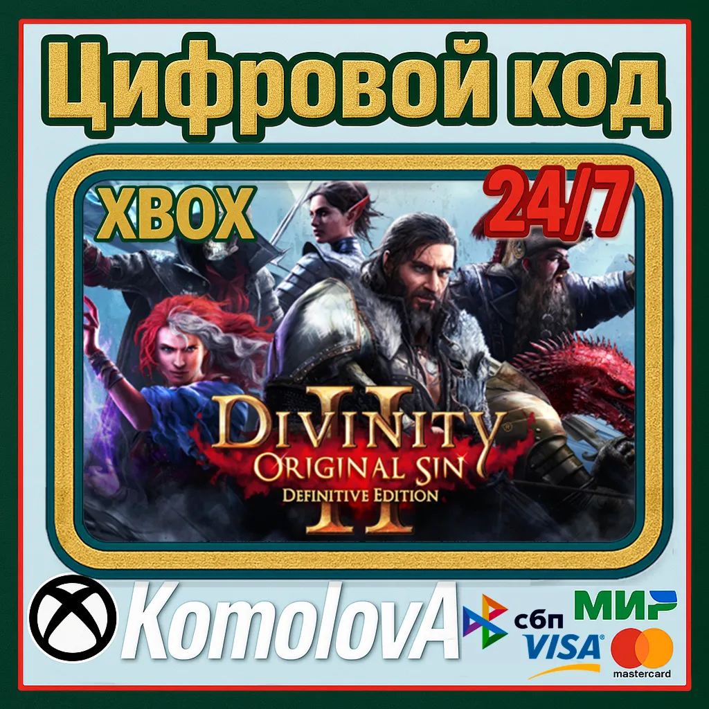 Divinity: Original Sin 2 Definitive Edition XBOX ONE / XBOX SERIES X|S КЛЮЧ - irongamers.ru