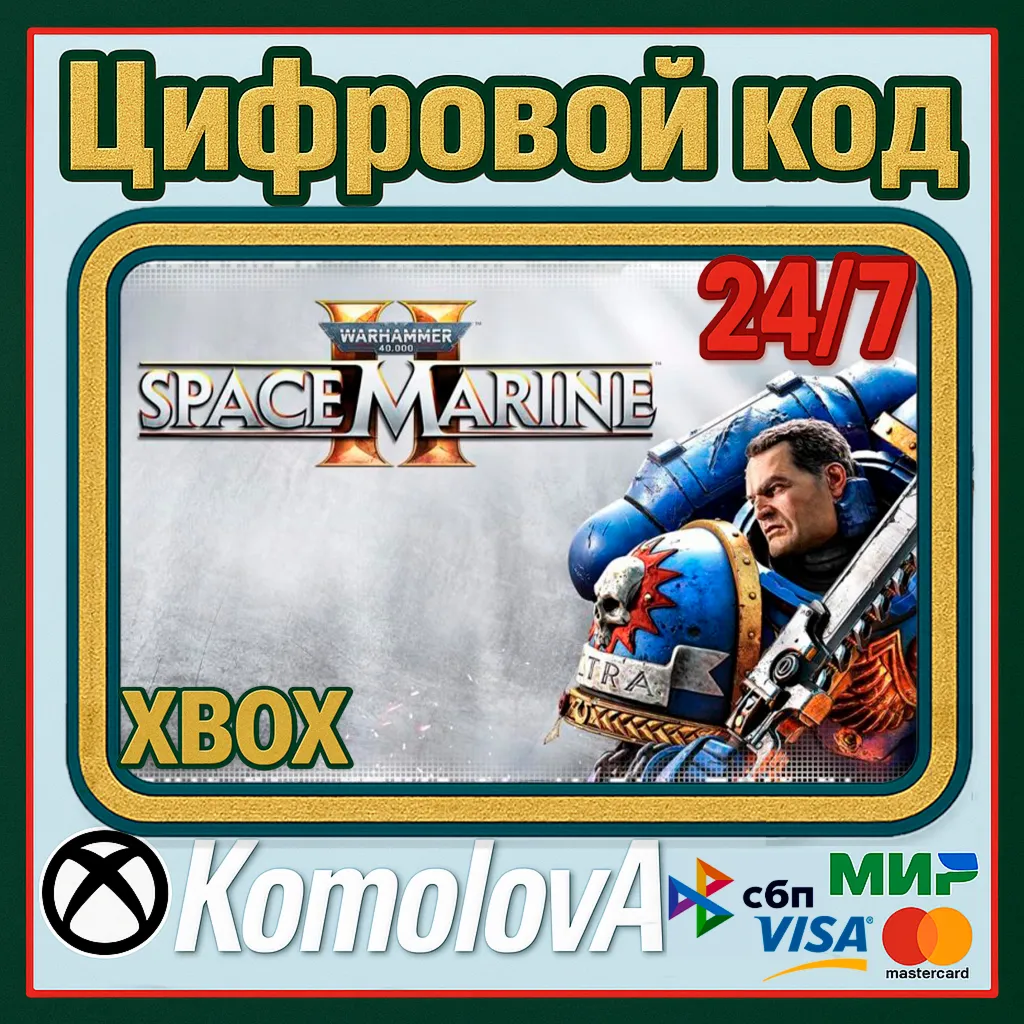 🌍 Warhammer 40,000: Space Marine 2 XBOX SERIES X|S КЛЮЧ🔑 