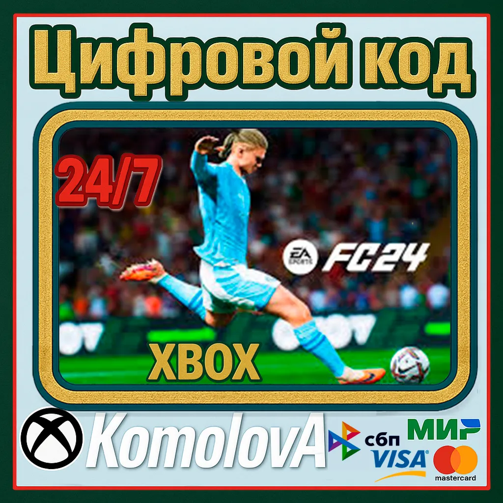 EA SPORTS FC 24 STANDARD XBOX ONE / XBOX SERIES X|S КЛЮЧ + - irongamers.ru