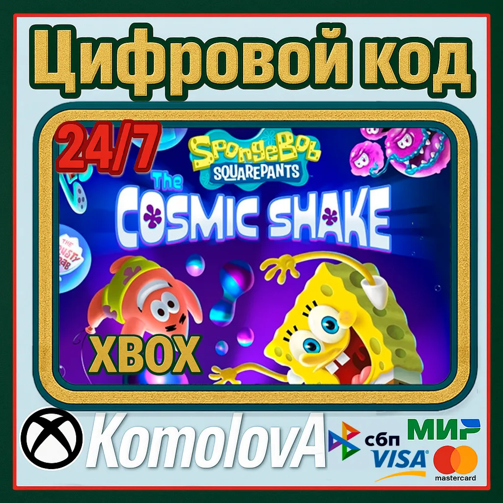 Губка Боб Квадратные Штаны : The Cosmic Shake XBOX ONE / XBOX SERIES X/S КЛЮЧ - irongamers.ru