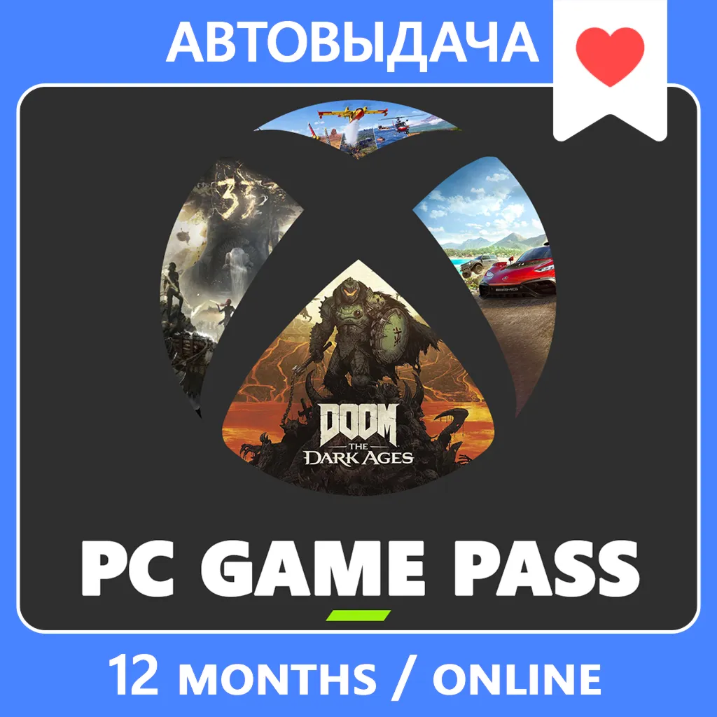 Xbox Game Pass для PC (12 Месяцев) Онлайн🔥 