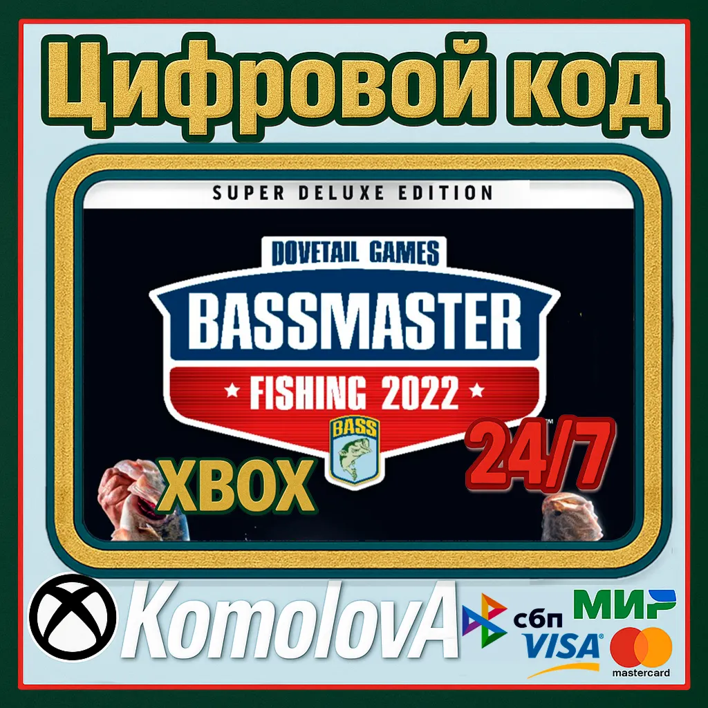 🌍 Bassmaster Fishing 2022 Super Deluxe XBOX+PC КЛЮЧ🔑 🎁 