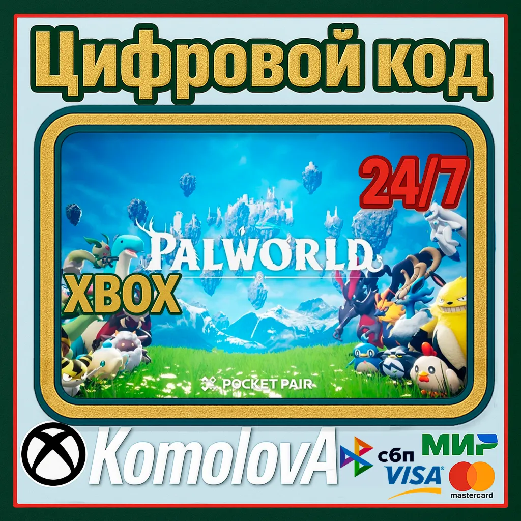 🌍 Palworld XBOX + WIDOWS (PC) КЛЮЧ🔑 +🎁 