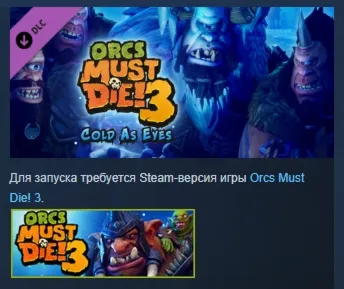 Orcs Must Die! 3 - Cold as Eyes Expansion STEAM РОССИЯ - irongamers.ru