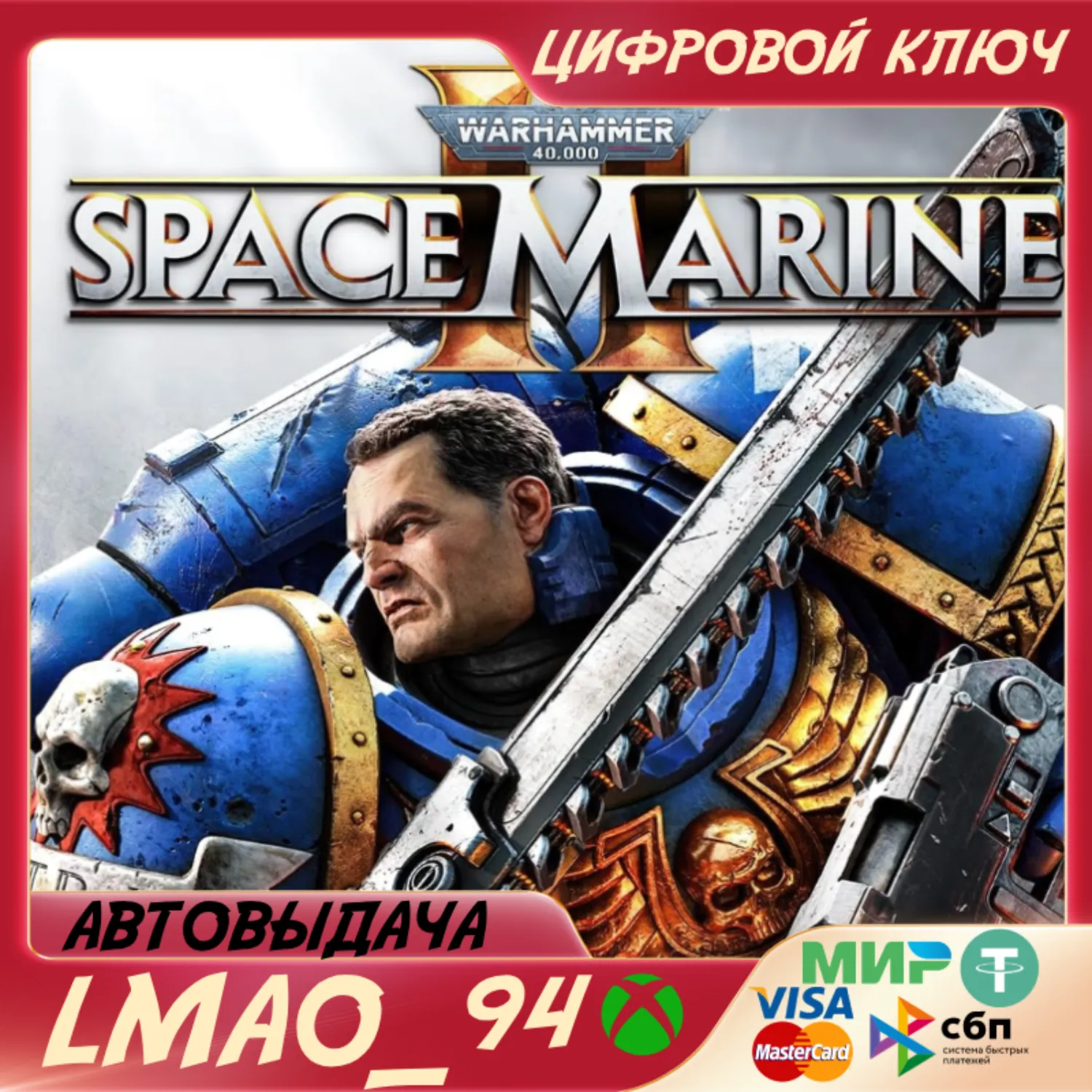 Warhammer 40,000: Space Marine 2 XBOX КЛЮЧ СРАЗУ - irongamers.ru