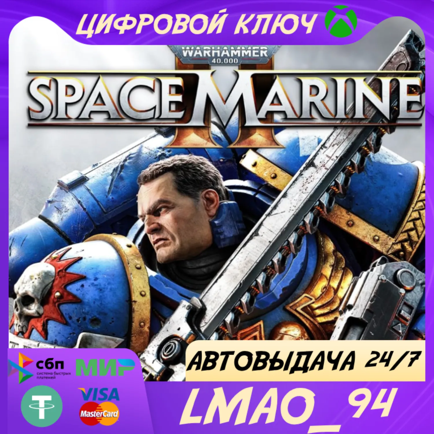 Warhammer 40,000: Space Marine 2 XBOX КЛЮЧ СРАЗУ - irongamers.ru