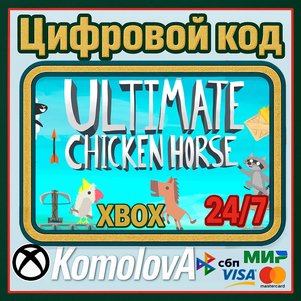 Ultimate Chicken Horse XBOX КЛЮЧ + GIFT - irongamers.ru