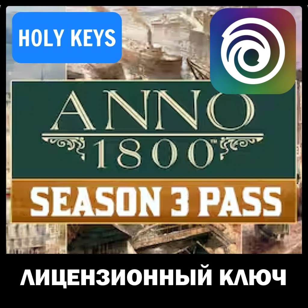 Anno 1800 Season 3 Pass DLC (PC) Uplay Ключ + - irongamers.ru