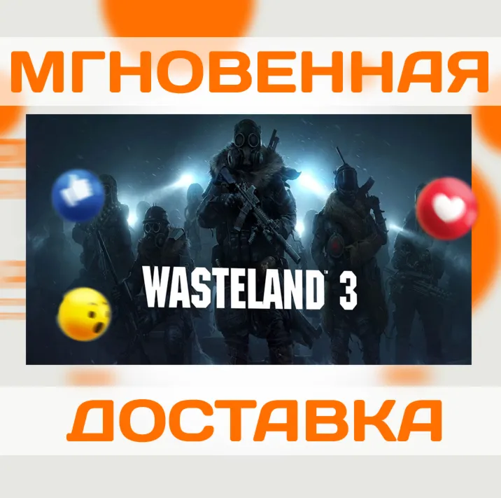 WASTELAND 3 \STEAM\ВЕСЬ МИР + РФ\КЛЮЧ - irongamers.ru