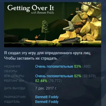 Getting Over It with Bennett Foddy STEAM РОССИЯ - irongamers.ru