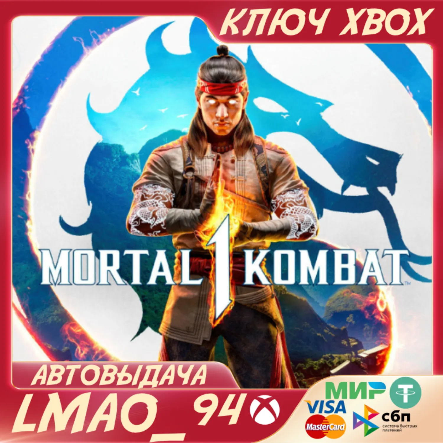 MORTAL KOMBAT 1 (2023) XBOX SERIES XS|PC КЛЮЧ - irongamers.ru