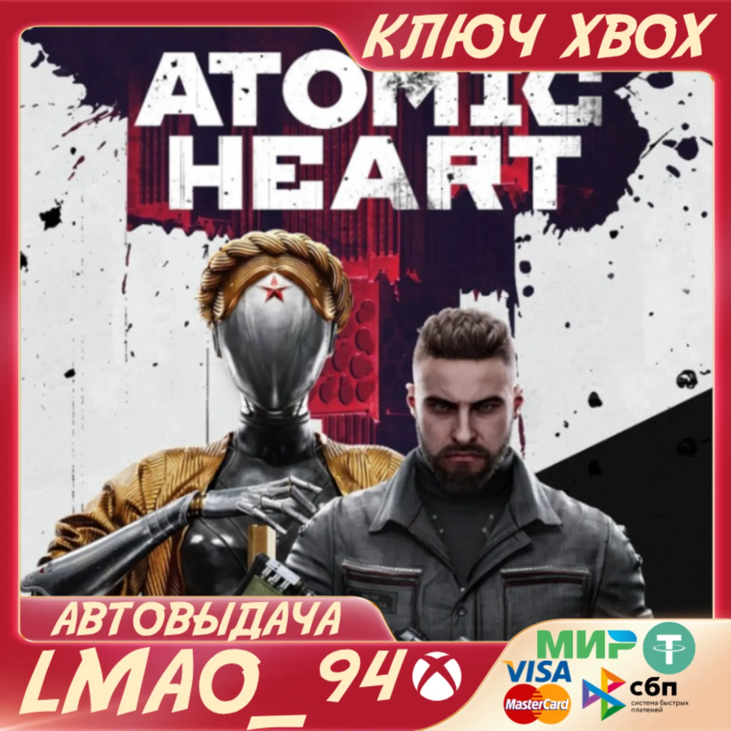 ATOMIC HEART XBOX ONE|SERIES XS КЛЮЧ - irongamers.ru
