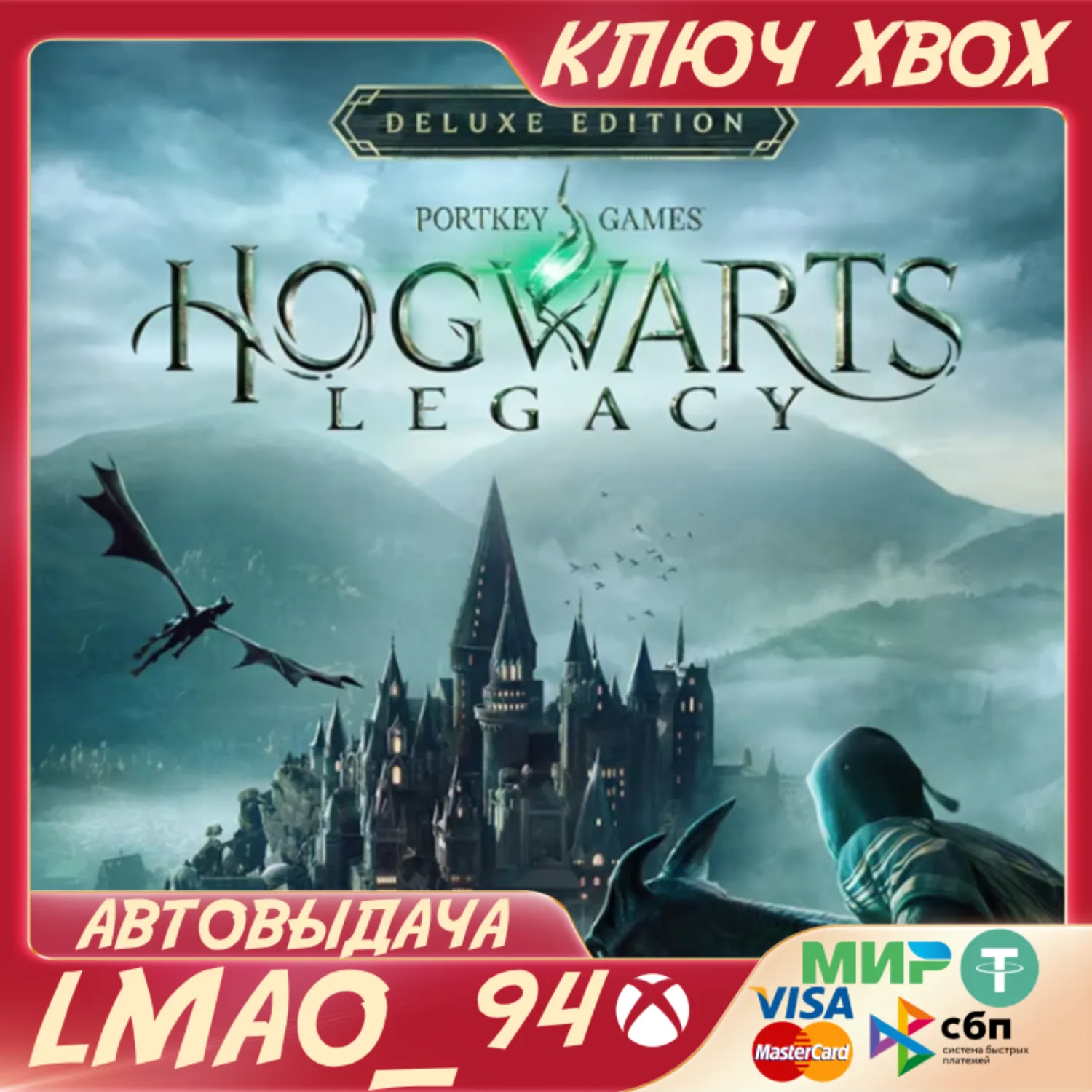 HOGWARTS LEGACY DELUXE EDITION XBOX КЛЮЧ - irongamers.ru