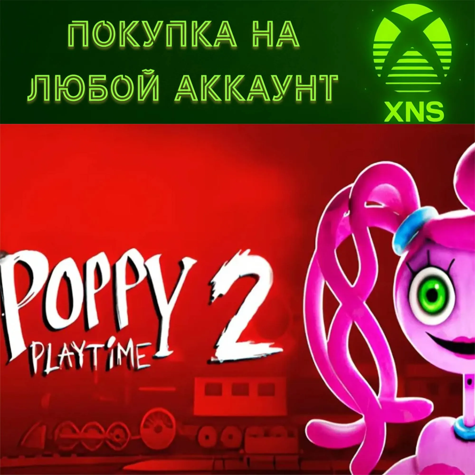 Poppy Playtime: Chapter 2 XBOX Покупка на любой аккаунт - irongamers.ru