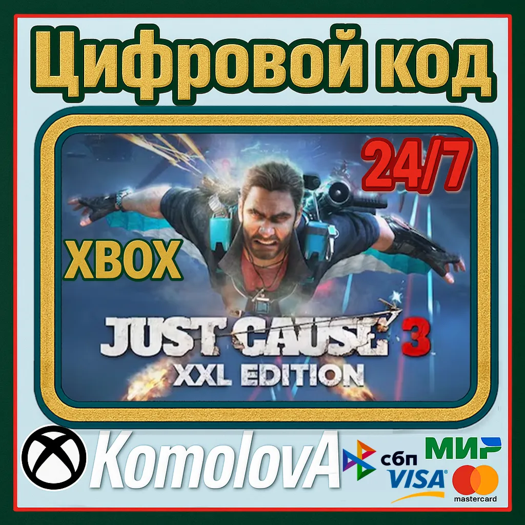 Just Cause 3: XXL Edition XBOX ONE / SERIES X|S КЛЮЧ - irongamers.ru