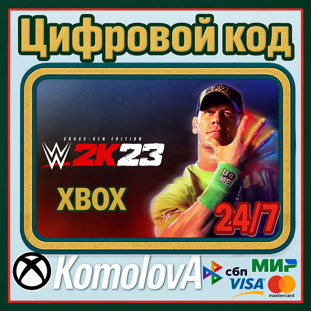 WWE 2K23 Cross-Gen Digital Edition XBOX ONE / XBOX SERIES X|S КЛЮЧ - irongamers.ru