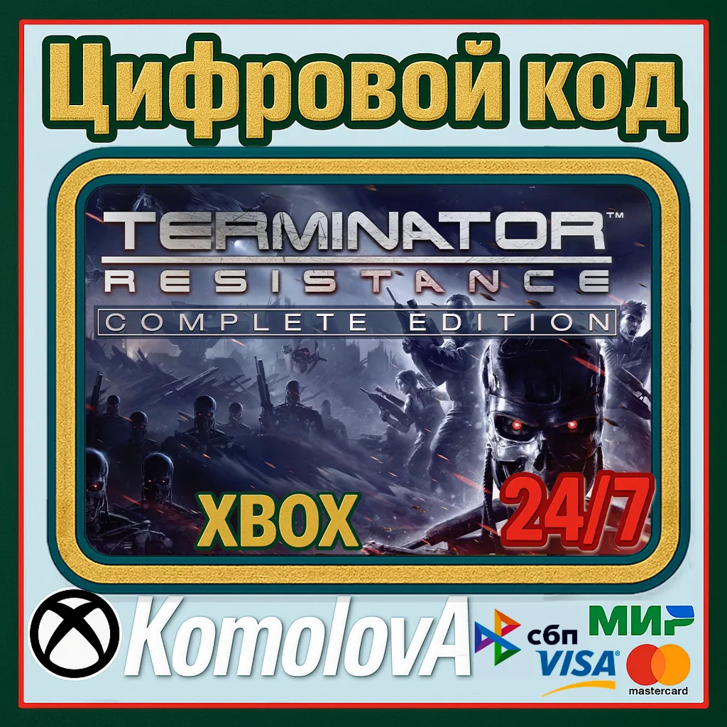 🌍 TERMINATOR: RESISTANCE COMPLETE EDITION  XBOX SERIES X|S КЛЮЧ🔑 🎁 