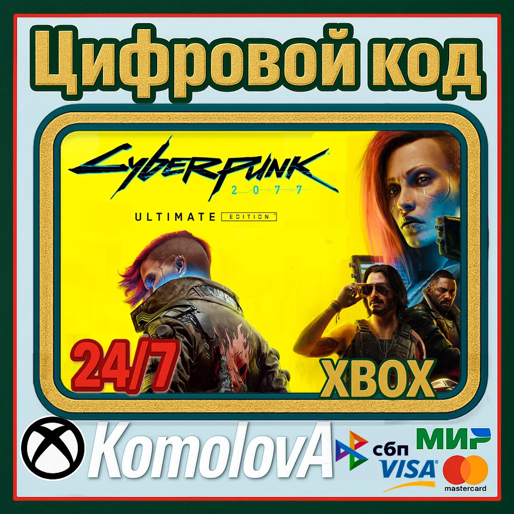 🌍 Cyberpunk 2077: Ultimate Edition XBOX  КЛЮЧ 🔑 