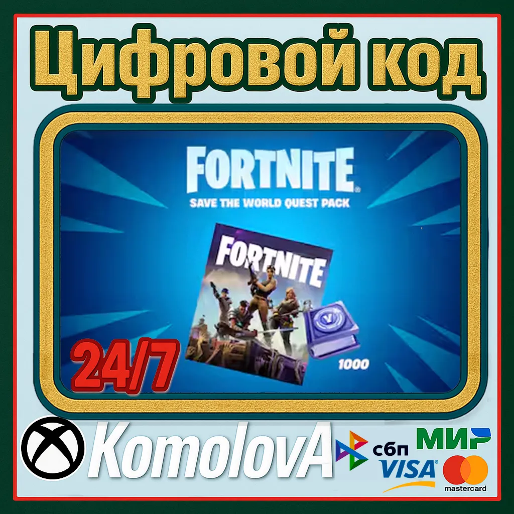 Fortnite: набор «Сражение с Бурей» XBOX КЛЮЧ - irongamers.ru