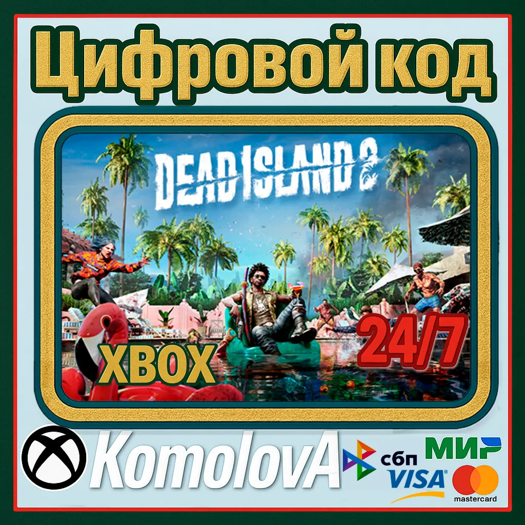Dead Island 2 Xbox One / Series X|S КЛЮЧ + GIFT - irongamers.ru