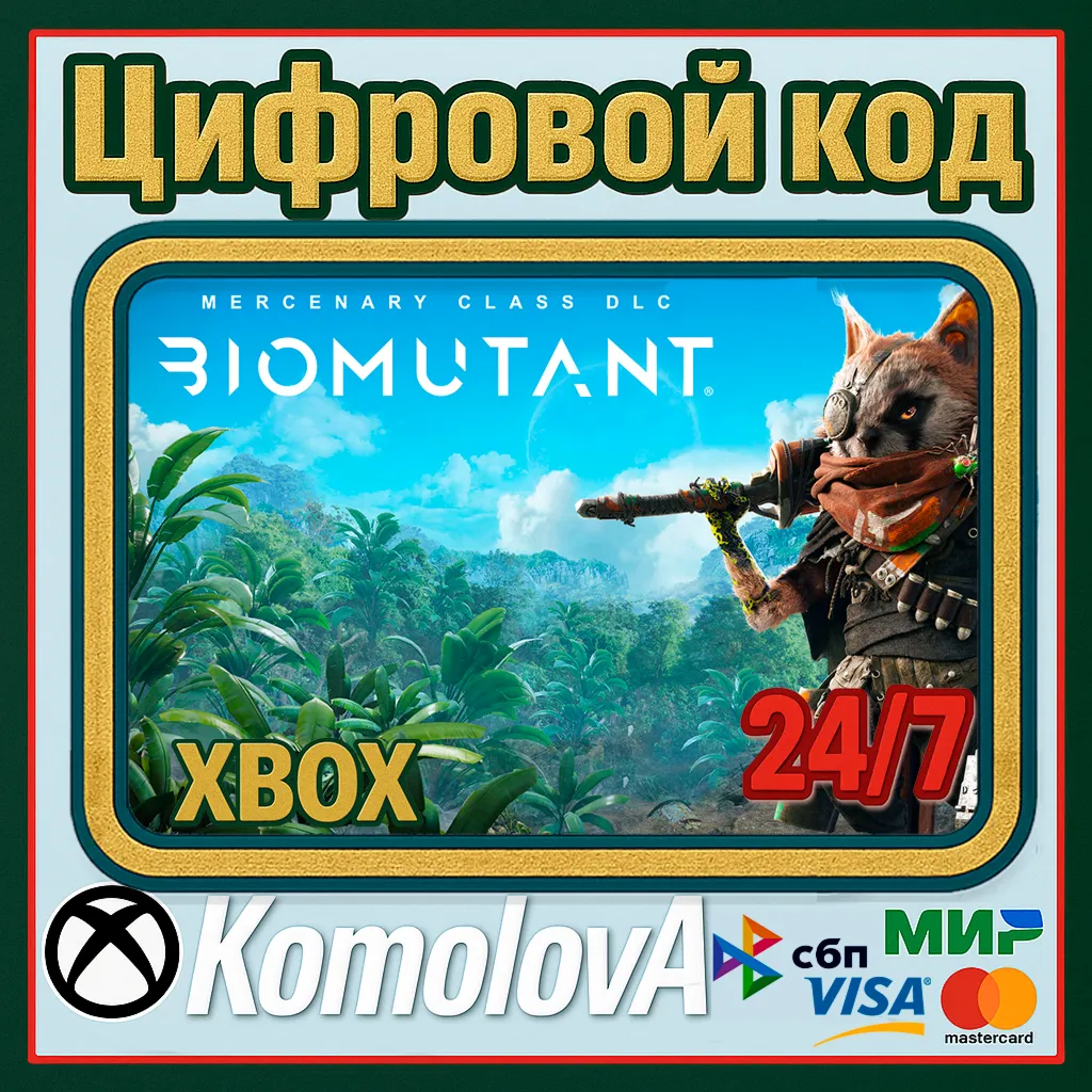 🌍 Biomutant Mercenary Class DLC XBOX КЛЮЧ🔑 