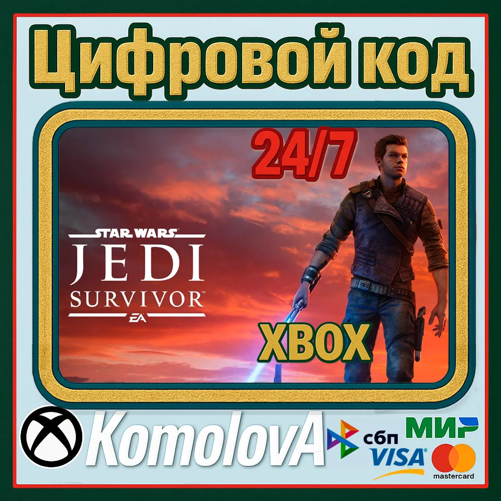 🌍 STAR WARS Jedi: Survivor Standard XBOX КЛЮЧ🔑 +GIFT🎁 