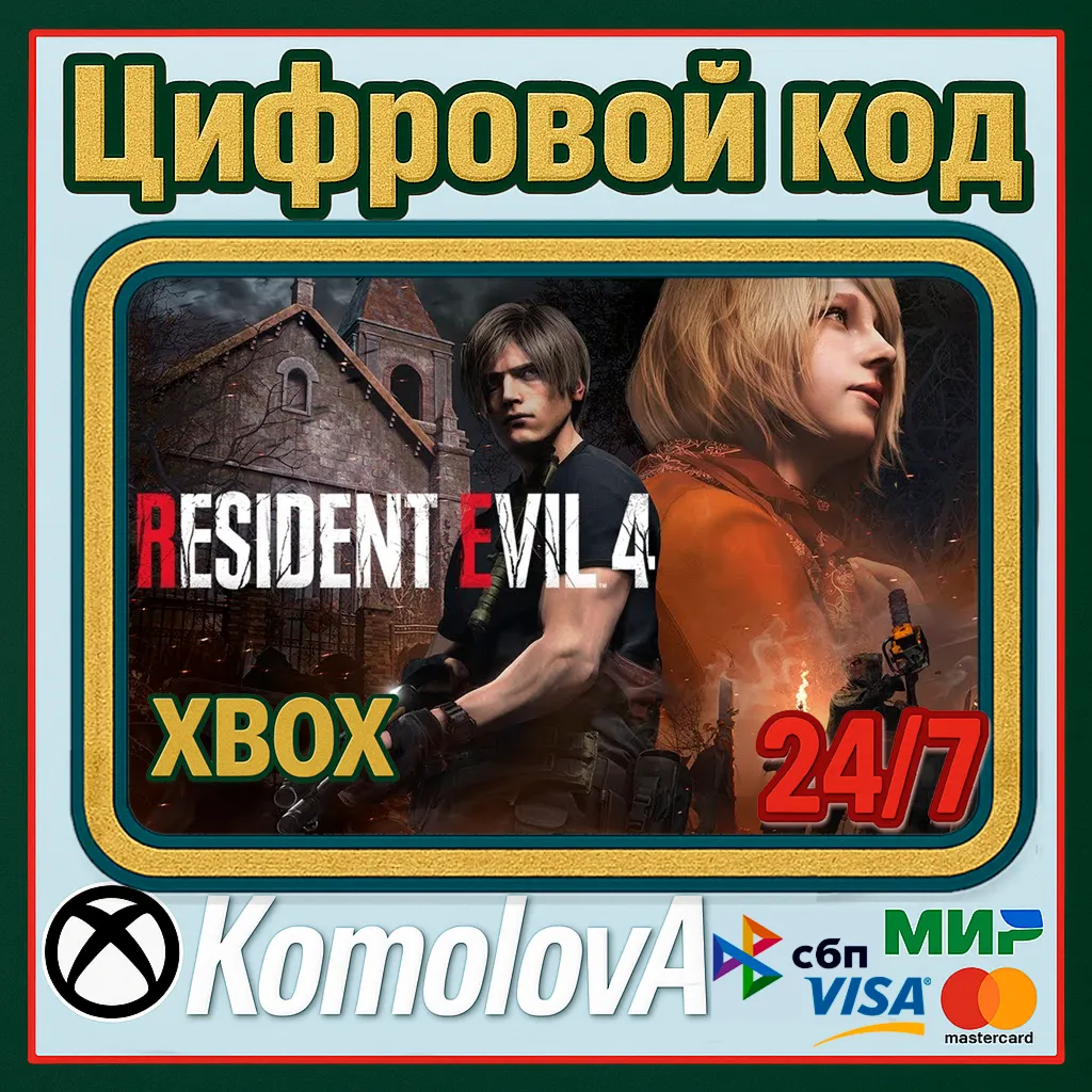 Resident Evil 4 REMAKE 2023 Xbox Series X|S КЛЮЧ + - irongamers.ru