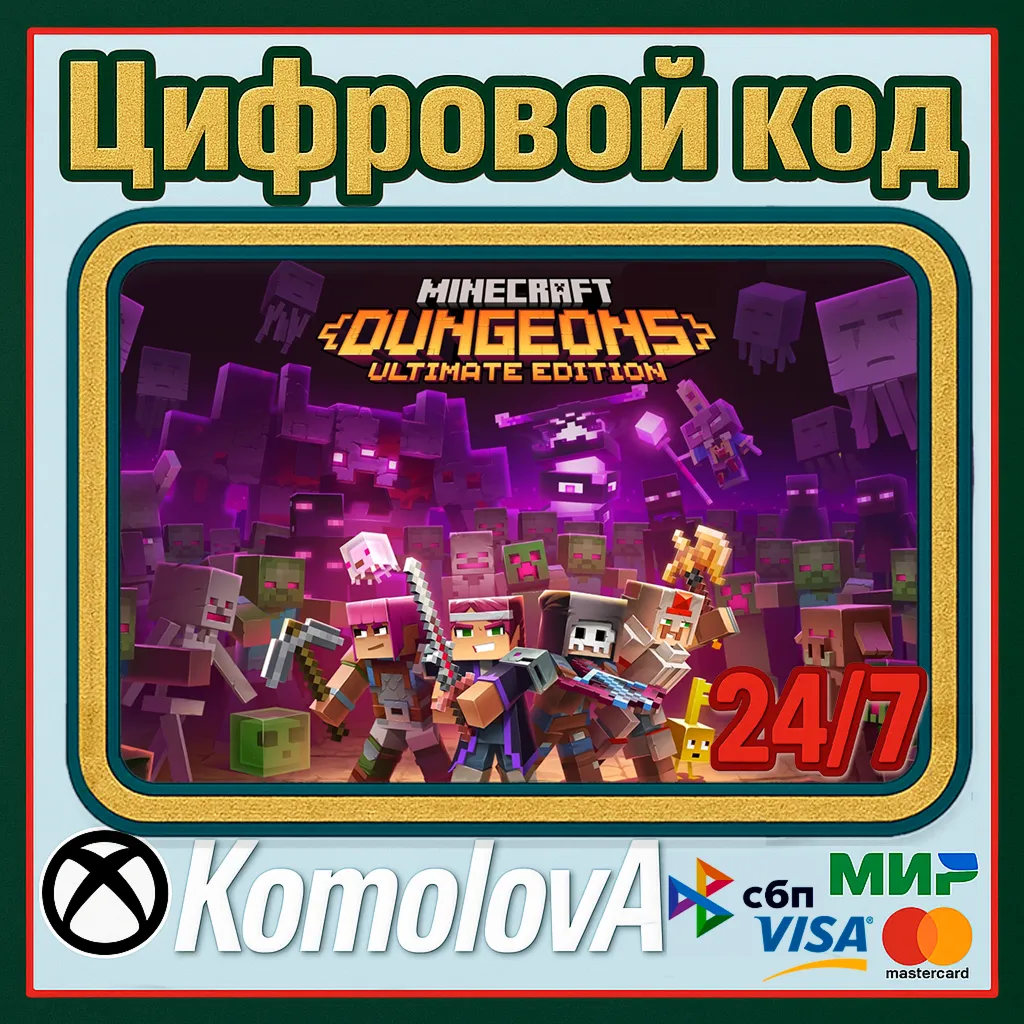 GLOBAL Minecraft Dungeons Ultimate Edition Windows КЛЮЧ - irongamers.ru