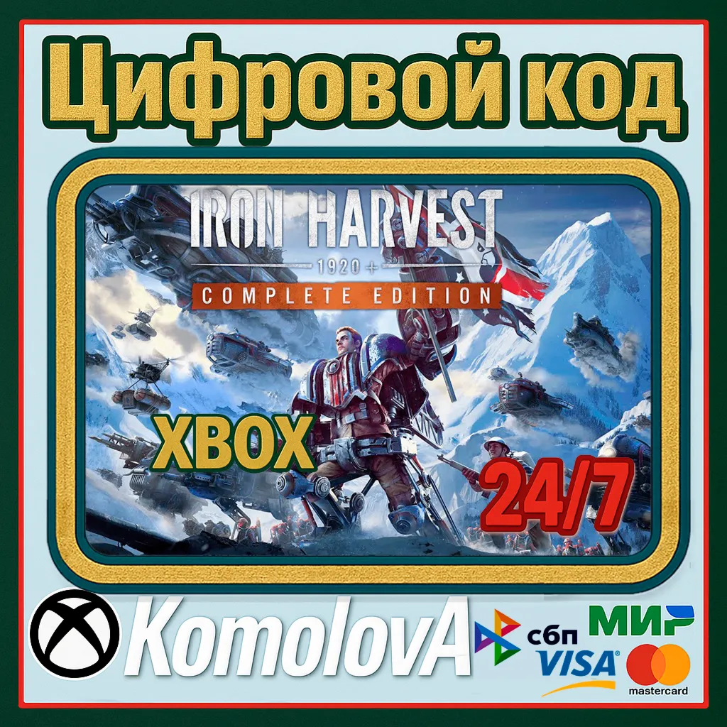 🌍 Iron Harvest Complete Edition Xbox Series X|S КЛЮЧ 🔑 