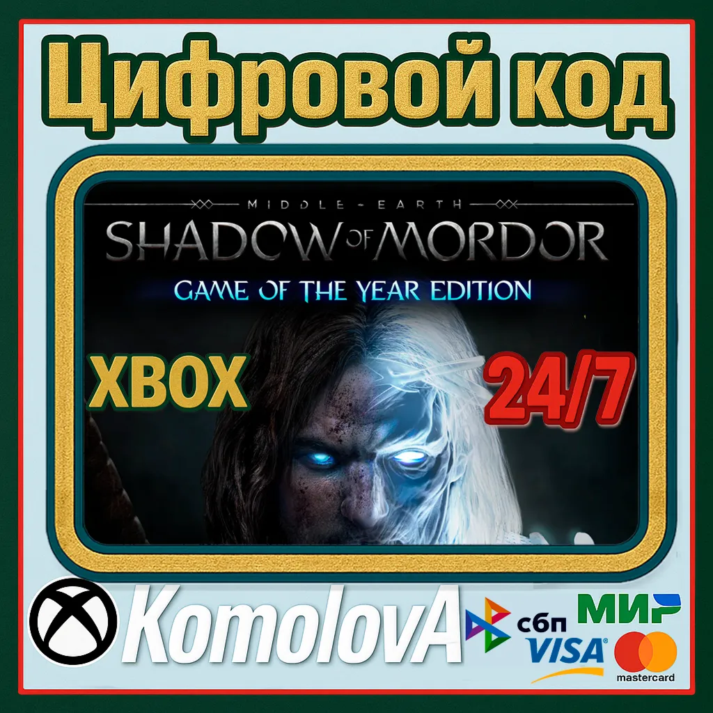 Middle-earth: Shadow of Mordor - GOTY XBOX КЛЮЧ + - irongamers.ru